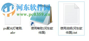 ps聚光灯笔刷效果(附安装教程) 2017 免费版
