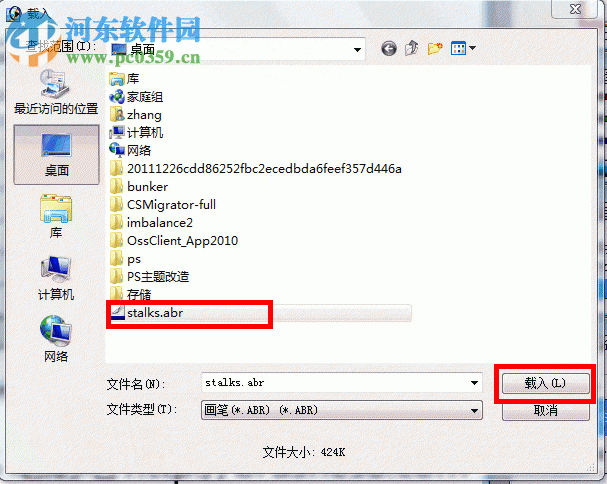 ps聚光灯笔刷效果(附安装教程) 2017 免费版
