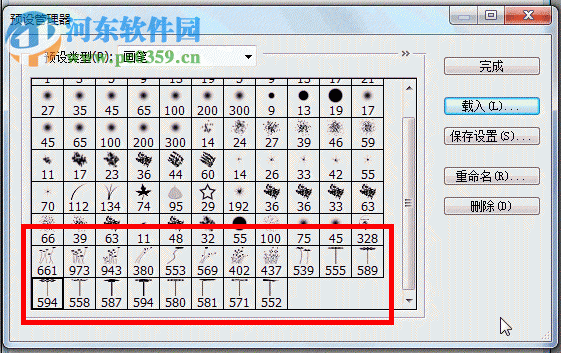 ps聚光灯笔刷效果(附安装教程) 2017 免费版