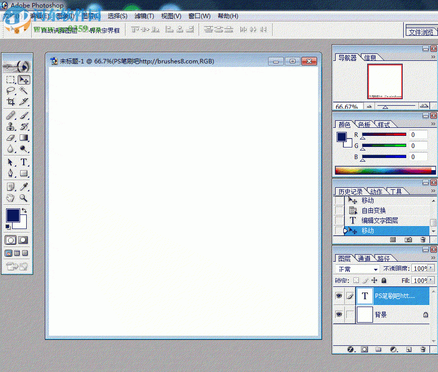 ps聚光灯笔刷效果(附安装教程) 2017 免费版
