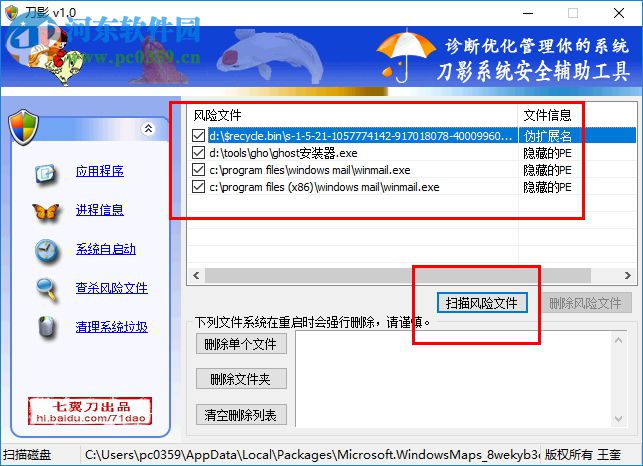 刀影软件 1.0 官方版