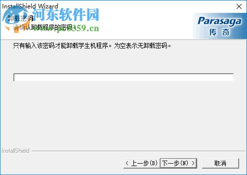 联想传奇电子教室 15.26 官方版