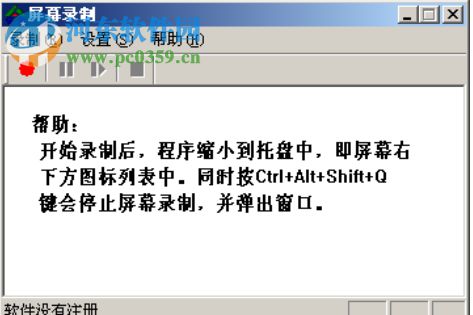 联想传奇电子教室 15.26 官方版