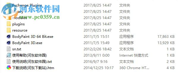 Bodypaint 3D R13下载(附安装教程) 32/64位 中文完整免费版