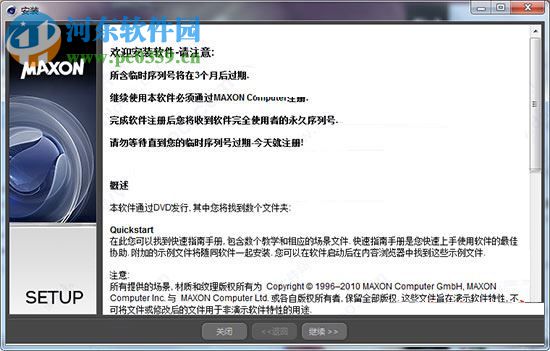 Bodypaint 3D R13下载(附安装教程) 32/64位 中文完整免费版