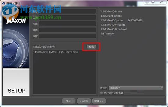 Bodypaint 3D R13下载(附安装教程) 32/64位 中文完整免费版