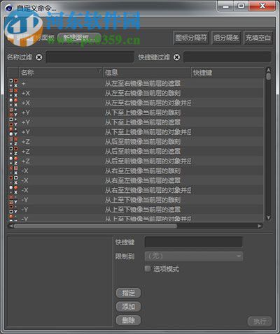 Bodypaint 3D R13下载(附安装教程) 32/64位 中文完整免费版