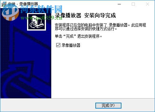 华迈千里眼录像文件播放器 3.7.2.125 官方版
