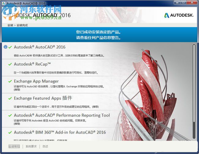 AutoCAD多标签插件(AutoCAD DuoTab) 3.930 官方免费版
