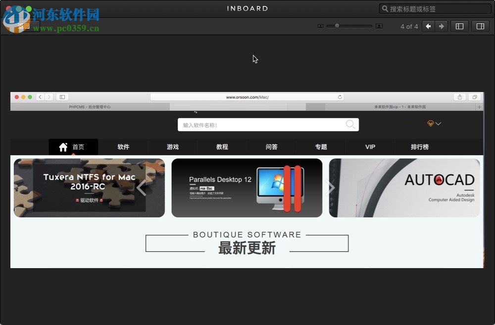 图片素材管理软件(Inboard)下载 1.1.2  免费版