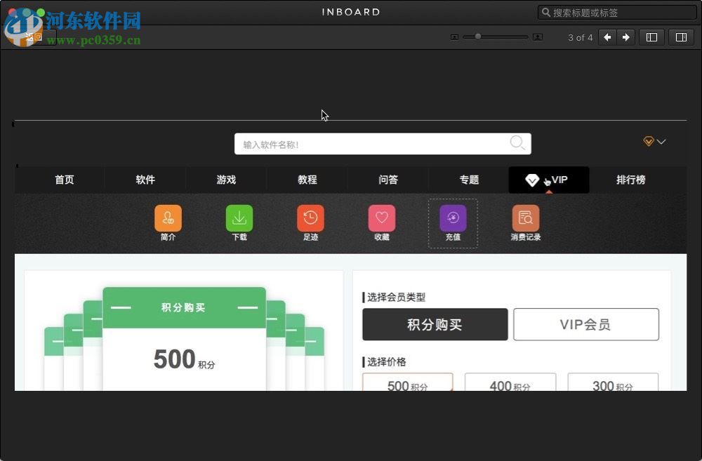 图片素材管理软件(Inboard)下载 1.1.2  免费版