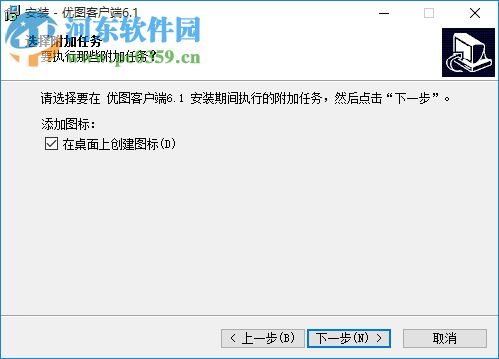优图广告公司业务管理软件下载 6.1 官方版