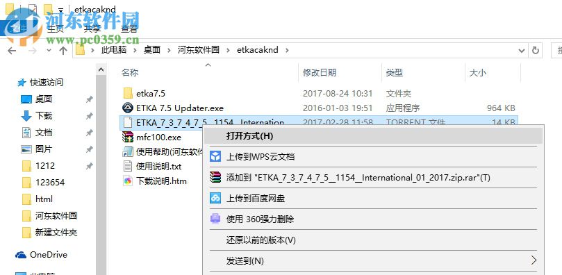 etka7.5下载(奥迪备件电子目录) 7.5 最新版