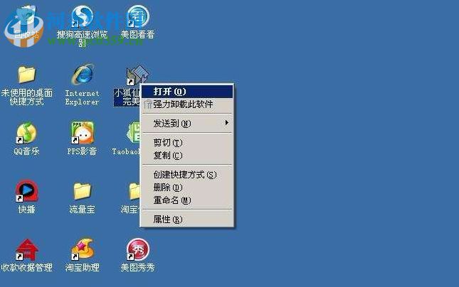 小狐狸商务软件 8.4 绿色完美版