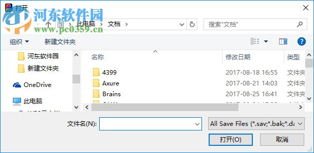 ds save tools转换器 2.0.0 绿色版