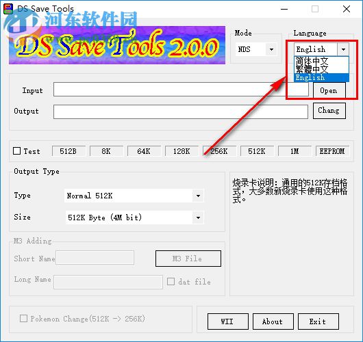 ds save tools转换器 2.0.0 绿色版