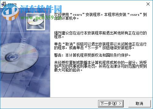 天眼远程控制软件系统 2017 免费版
