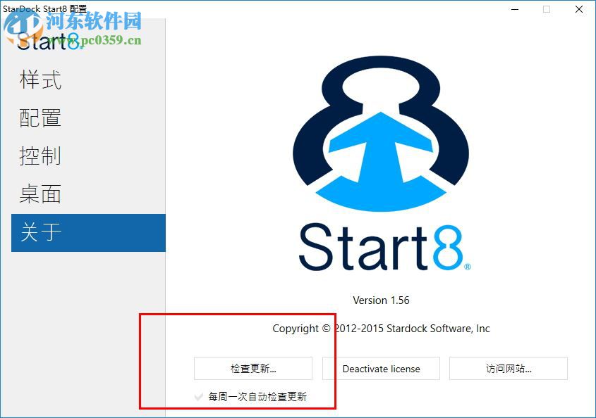 Stardock Start10(Win10开始菜单)