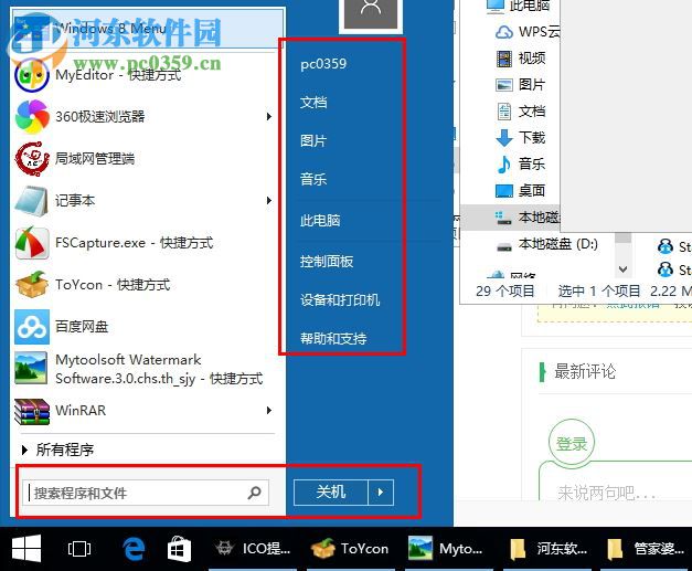 Stardock Start10(Win10开始菜单)