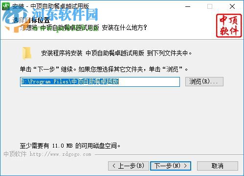 中顶自助餐厅管理系统下载 8.1 卓越版