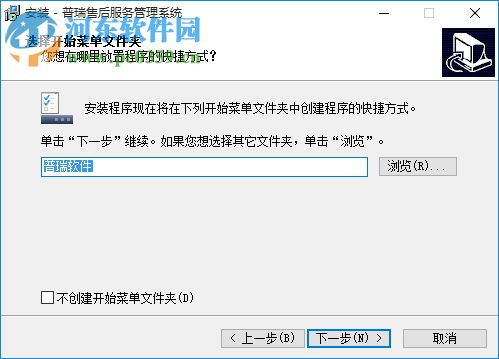 普瑞售后管理软件下载 15.6.1 官方普及版