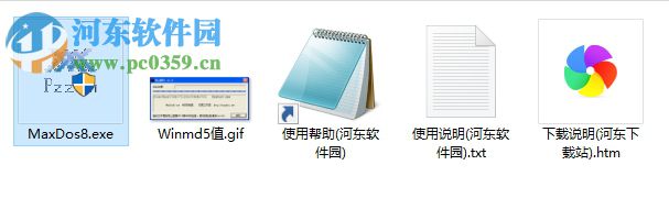 MaxDOS8.0(一键备份) 下载 8.3.0 官方版