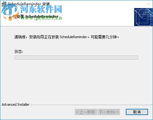 桌面工作提醒软件下载 2.1.3 官方版