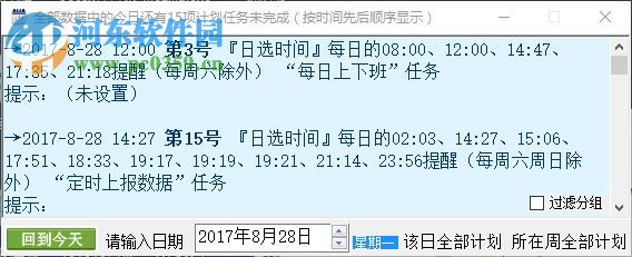 桌面工作提醒软件下载 2.1.3 官方版