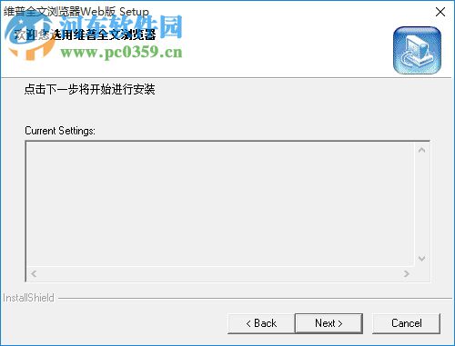 维普全文浏览器 3.1 官方免费版