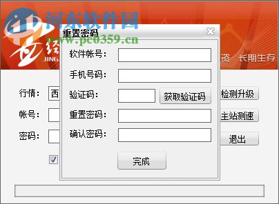 经传软件下载(经传旗舰版) 2.0.6 官方版