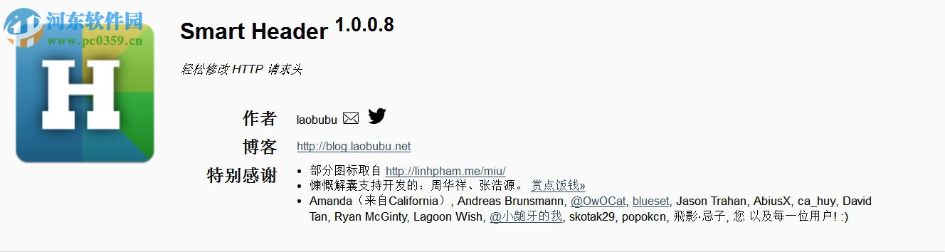 Smart Header(chrome http请求头修改插件) 1.0.0.8 官方版