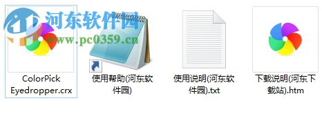 ColorPick Eyedropper(chrome屏幕颜色提取器) 0.0.2.11 官方版