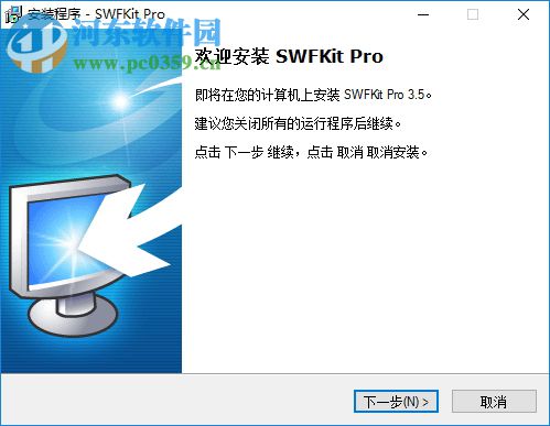 swfkit中文版下载 3.5 免费版