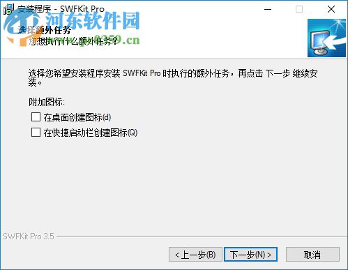 swfkit中文版下载 3.5 免费版