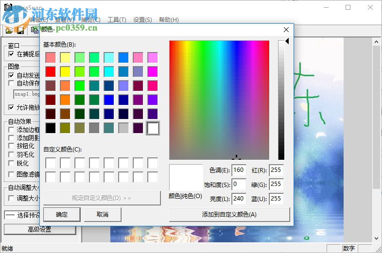 UltraSnap Pro 2.3 绿色汉化版