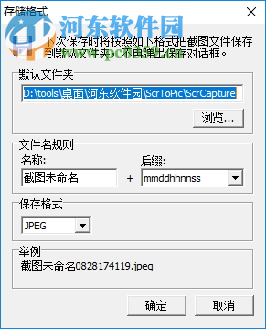截图小工具(ScrToPicc) 1.0 绿色中文版