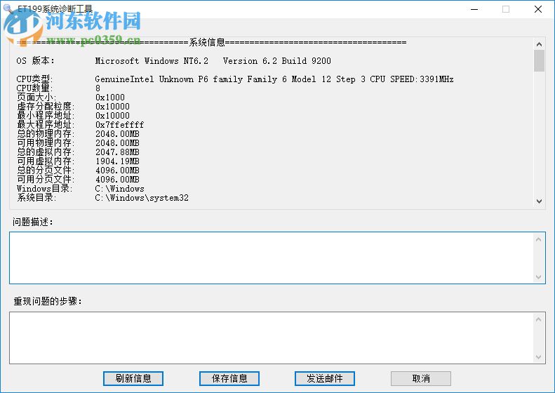 ET199超级多功能锁下载 1.1 官方版