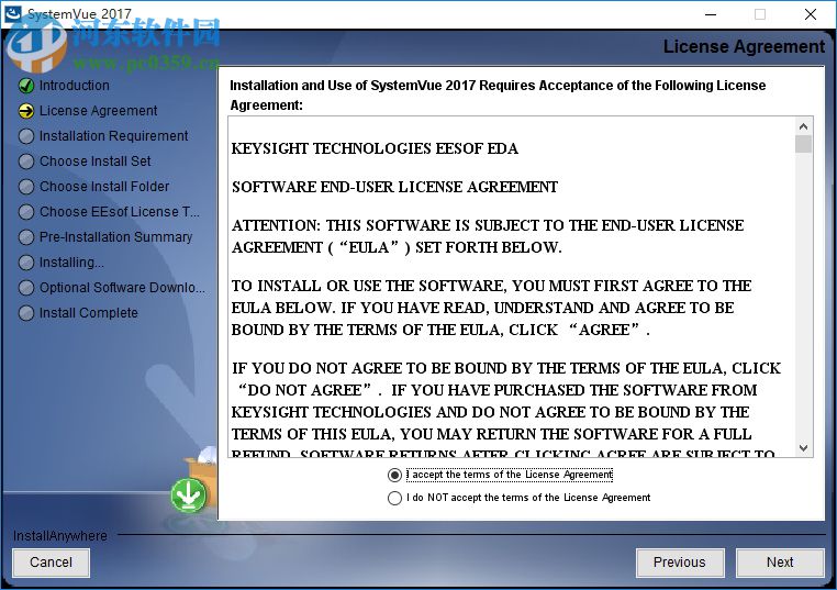 System Vue 2017下载(附安装教程) 破解版
