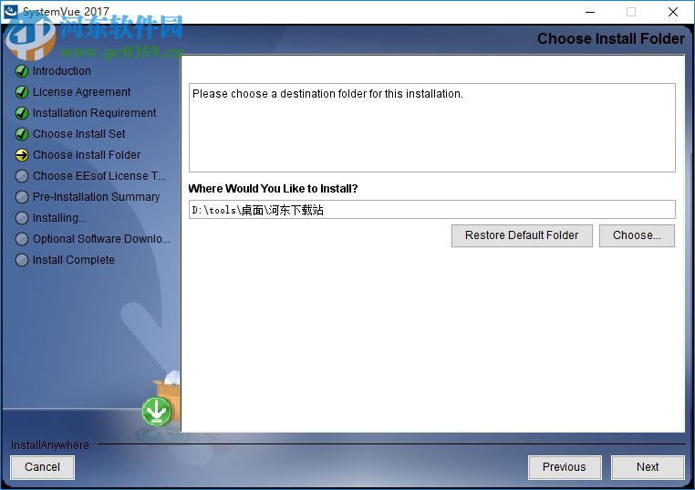 System Vue 2017下载(附安装教程) 破解版