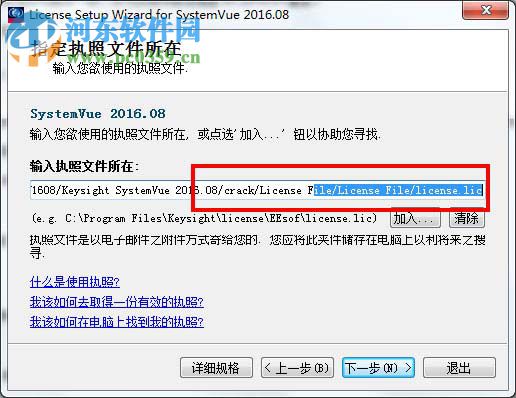 System Vue 2017下载(附安装教程) 破解版