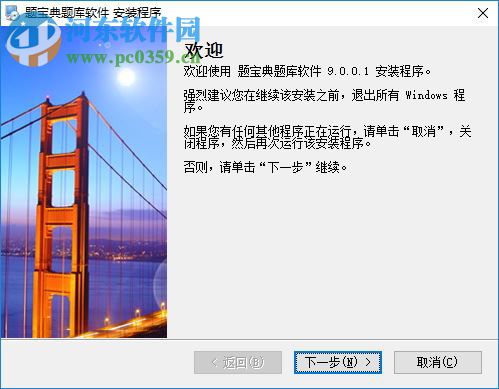 题宝典pc端 9.0.1.1 官方版
