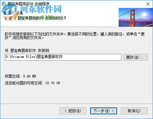 题宝典pc端 9.0.1.1 官方版
