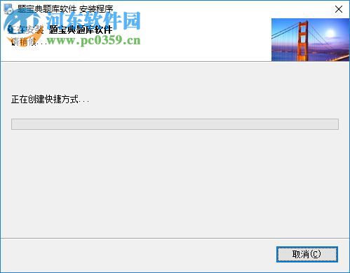题宝典pc端 9.0.1.1 官方版