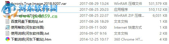 acronis true image2018(克隆与恢复软件) 22.3.1.9207 中文版