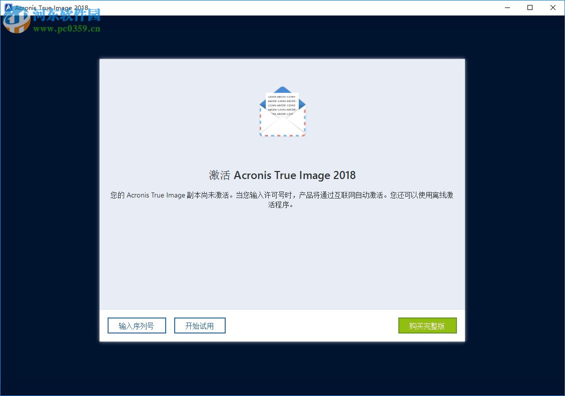 acronis true image2018(克隆与恢复软件) 22.3.1.9207 中文版