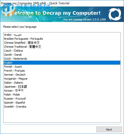 金山清理大师 2017.1.16.17416 独立版