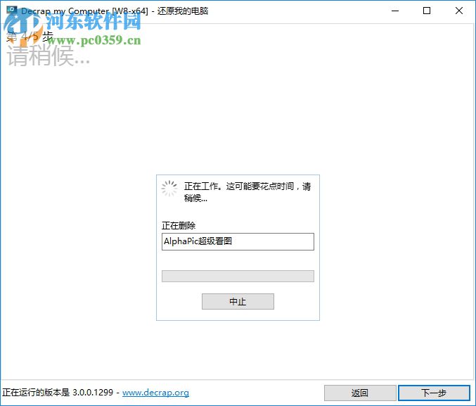 金山清理大师 2017.1.16.17416 独立版