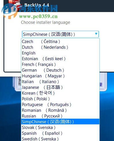 Comodo Backup下载(科摩系统备份) 4.4.1.23 官方中文版