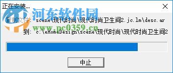 e家家居设计软件 5.0 官方版