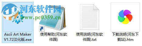 Ascii Art Maker下载(ASCII码图形制作工具) 1.72 免费中文版